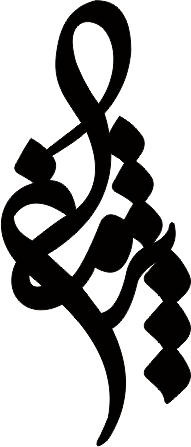 پلاک اسم پژمان