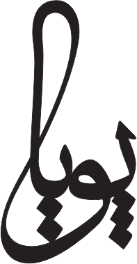 پلاک اسم پویا