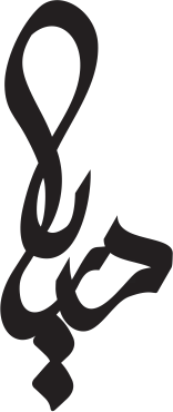 پلاک اسم دریا