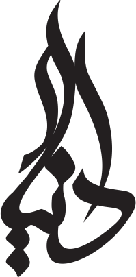 پلاک اسم دانیار