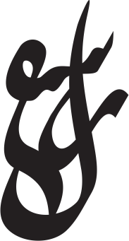 پلاک اسم رسول