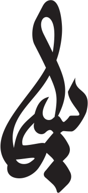 پلاک اسم سیما