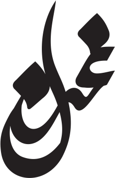 پلاک اسم غزل