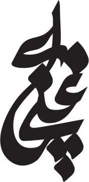 پلاک اسم غنچه