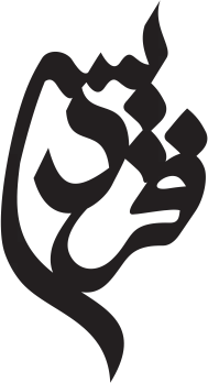 پلاک اسم فردیس