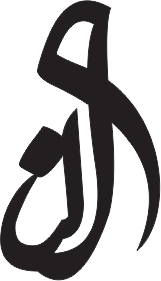 پلاک اسم النا