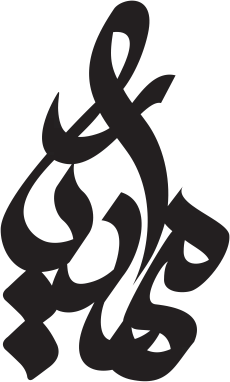 پلاک اسم مهدیار