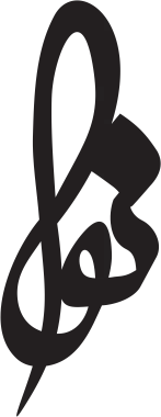 پلاک اسم نوا